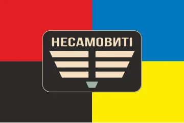 Флаг Роты ударных БПЛА «Неистовые» 110 ОБрТрО ВСУ. Вариант-03 Флаг Роты ударных БПЛА «Неистовые» 110 ОБрТрО ВСУ. Вариант-03