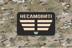 Прапор Роти ударних БПЛА «Несамовиті» 110 ОБрТрО ЗСУ. Варіант-04