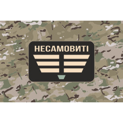 Прапор Роти ударних БПЛА «Несамовиті» 110 ОБрТрО ЗСУ. Варіант-04 Прапор Роти ударних БПЛА «Несамовиті» 110 ОБрТрО ЗСУ. Варіант-04