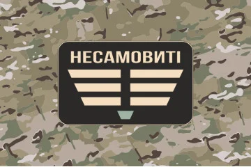 Флаг Роты ударных БПЛА «Неистовые» 110 ОБрТрО ВСУ. Вариант-04 Флаг Роты ударных БПЛА «Неистовые» 110 ОБрТрО ВСУ. Вариант-04