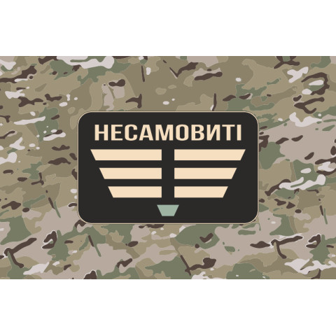 Прапор Роти ударних БПЛА «Несамовиті» 110 ОБрТрО ЗСУ. Варіант-04