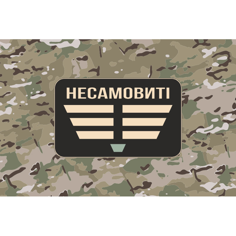 Прапор Роти ударних БПЛА «Несамовиті» 110 ОБрТрО ЗСУ. Варіант-04 Прапор Роти ударних БПЛА «Несамовиті» 110 ОБрТрО ЗСУ. Варіант-04