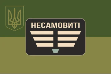 Прапор Роти ударних БПЛА «Несамовиті» 110 ОБрТрО ЗСУ. Варіант-05 Прапор Роти ударних БПЛА «Несамовиті» 110 ОБрТрО ЗСУ. Варіант-05