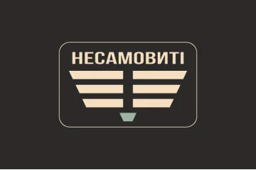 Прапор Роти ударних БПЛА «Несамовиті» 110 ОБрТрО ЗСУ. Варіант-06 Прапор Роти ударних БПЛА «Несамовиті» 110 ОБрТрО ЗСУ. Варіант-06