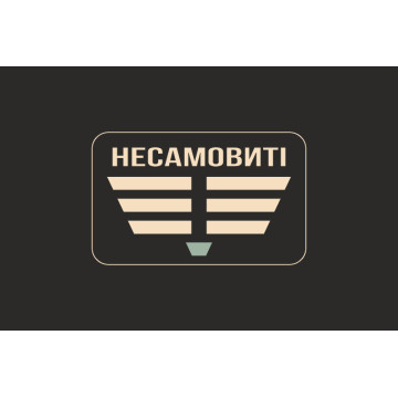 Прапор Роти ударних БПЛА «Несамовиті» 110 ОБрТрО ЗСУ. Варіант-06 Прапор Роти ударних БПЛА «Несамовиті» 110 ОБрТрО ЗСУ. Варіант-06
