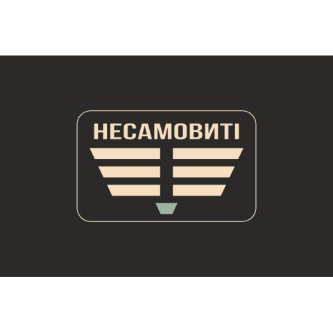 Прапор Роти ударних БПЛА «Несамовиті» 110 ОБрТрО ЗСУ. Варіант-06