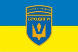 Прапор Підрозділу БПЛА «Бродяги» 243 ОБТрО ЗСУ. Варіант-01 Прапор Підрозділу БПЛА «Бродяги» 243 ОБТрО ЗСУ. Варіант-01