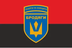 Прапор Підрозділу БПЛА «Бродяги» 243 ОБТрО ЗСУ. Варіант-02 Прапор Підрозділу БПЛА «Бродяги» 243 ОБТрО ЗСУ. Варіант-02