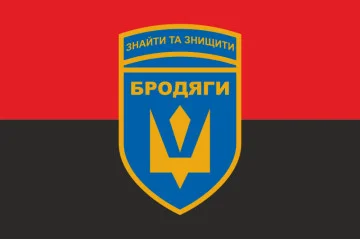 Флаг Подразделения БПЛА «Бродяги» 243 ОБТрО ВСУ. Вариант-02