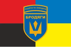 Прапор Підрозділу БПЛА «Бродяги» 243 ОБТрО ЗСУ. Варіант-03 Прапор Підрозділу БПЛА «Бродяги» 243 ОБТрО ЗСУ. Варіант-03