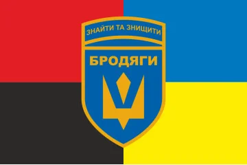 Флаг Подразделения БПЛА «Бродяги» 243 ОБТрО ВСУ. Вариант-03