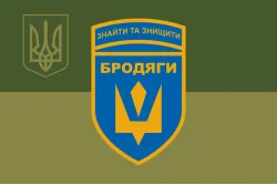 Прапор Підрозділу БПЛА «Бродяги» 243 ОБТрО ЗСУ. Варіант-05 Прапор Підрозділу БПЛА «Бродяги» 243 ОБТрО ЗСУ. Варіант-05