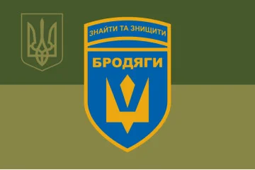 Флаг Подразделения БПЛА «Бродяги» 243 ОБТрО ВСУ. Вариант-05