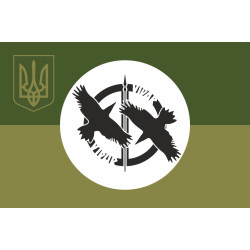 Флаг Роты ударных БПЛА «Vidar» 60 ОМБр ВСУ. Вариант-05 Флаг Роты ударных БПЛА «Vidar» 60 ОМБр ВСУ. Вариант-05