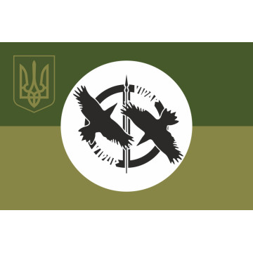Флаг Роты ударных БПЛА «Vidar» 60 ОМБр ВСУ. Вариант-05 Флаг Роты ударных БПЛА «Vidar» 60 ОМБр ВСУ. Вариант-05