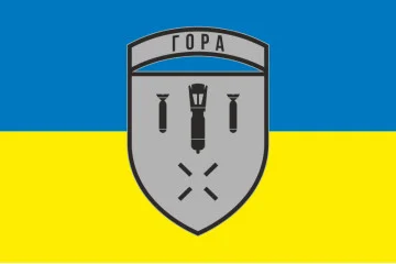 Прапор Розвідувальної ударної групи БПЛА «Гора» ЗСУ. Варіант-01