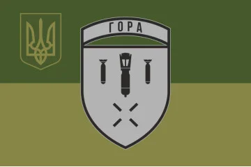 Прапор Розвідувальної ударної групи БПЛА «Гора» ЗСУ. Варіант-05