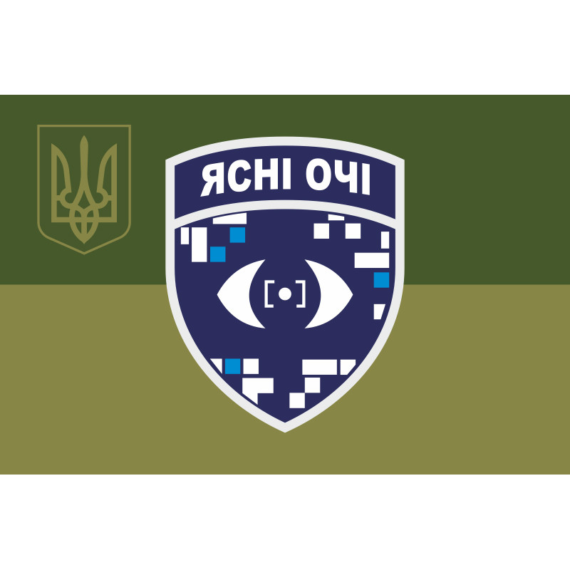 Флаг Роты разведывательных БПЛА «Ясные глаза» 23 ОМБр ВСУ. Вариант-05 Флаг Роты разведывательных БПЛА «Ясные глаза» 23 ОМБр ВСУ. Вариант-05