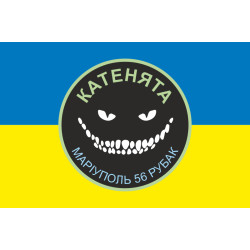 Флаг РУБАК БПЛА «Катенята» 37 ОМПБ ВСУ. Вариант-01 Флаг РУБАК БПЛА «Катенята» 37 ОМПБ ВСУ. Вариант-01