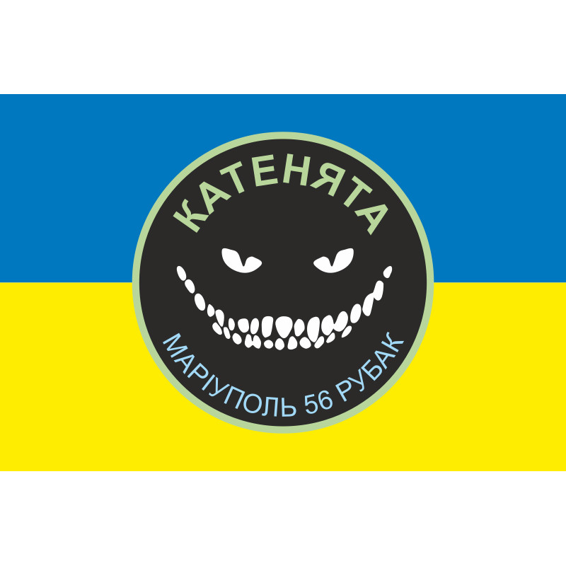 Прапор РУБАК БПЛА «Катенята» 37 ОМПБ ЗСУ. Варіант-01 Прапор РУБАК БПЛА «Катенята» 37 ОМПБ ЗСУ. Варіант-01