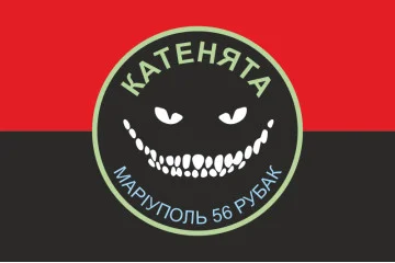 Прапор РУБАК БПЛА «Катенята» 37 ОМПБ ЗСУ. Варіант-02 Прапор РУБАК БПЛА «Катенята» 37 ОМПБ ЗСУ. Варіант-02
