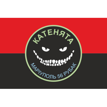Флаг РУБАК БПЛА «Катенята» 37 ОМПБ ВСУ. Вариант-02