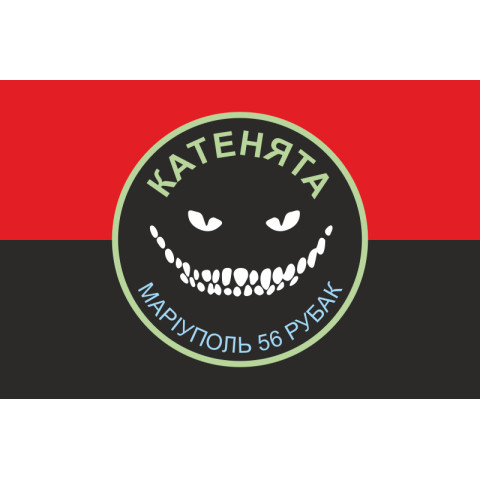 Флаг РУБАК БПЛА «Катенята» 37 ОМПБ ВСУ. Вариант-02