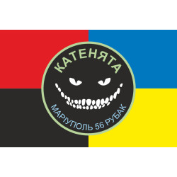 Флаг РУБАК БПЛА «Катенята» 37 ОМПБ ВСУ. Вариант-03 Флаг РУБАК БПЛА «Катенята» 37 ОМПБ ВСУ. Вариант-03