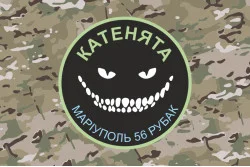 Прапор РУБАК БПЛА «Катенята» 37 ОМПБ ЗСУ. Варіант-04