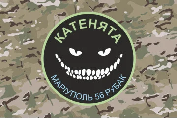 Прапор РУБАК БПЛА «Катенята» 37 ОМПБ ЗСУ. Варіант-04 Прапор РУБАК БПЛА «Катенята» 37 ОМПБ ЗСУ. Варіант-04