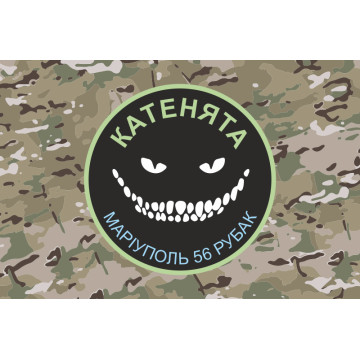 Флаг РУБАК БПЛА «Катенята» 37 ОМПБ ВСУ. Вариант-04