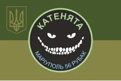 Прапор РУБАК БПЛА «Катенята» 37 ОМПБ ЗСУ. Варіант-05