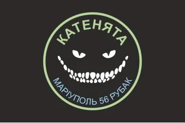 Прапор РУБАК БПЛА «Катенята» 37 ОМПБ ЗСУ. Варіант-06 Прапор РУБАК БПЛА «Катенята» 37 ОМПБ ЗСУ. Варіант-06