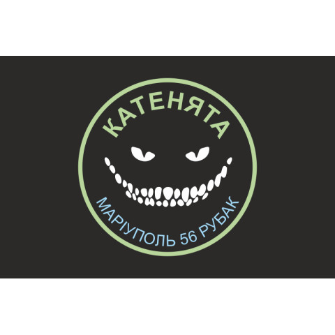 Флаг РУБАК БПЛА «Катенята» 37 ОМПБ ВСУ. Вариант-06