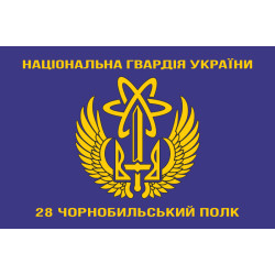 Флаг 28 П (полк) НГУ. Вариант-09 Флаг 28 П (полк) НГУ. Вариант-09