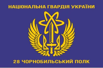 Флаг 28 П (полк) НГУ. Вариант-09