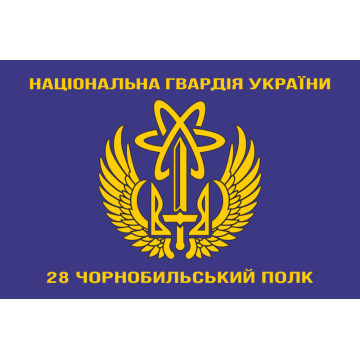 Прапор 28 П (полк) НГУ. Варіант-09 Прапор 28 П (полк) НГУ. Варіант-09