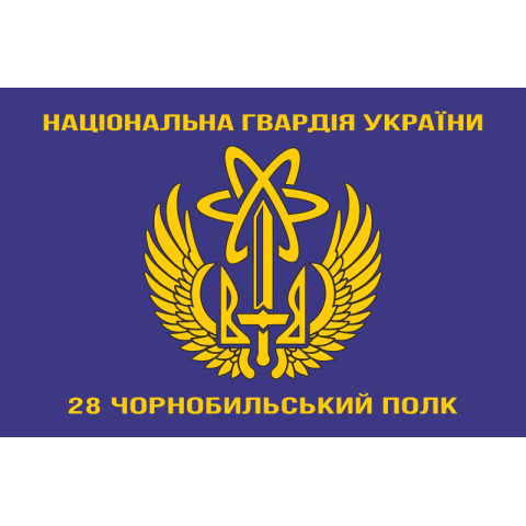 Флаг 28 П (полк) НГУ. Вариант-09
