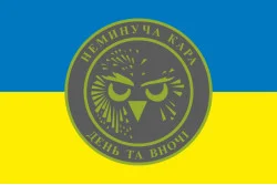 Прапор Роти ударних БПЛА «Сови» 36 ОБрМП ВМС ЗСУ. Варіант-01 Прапор Роти ударних БПЛА «Сови» 36 ОБрМП ВМС ЗСУ. Варіант-01