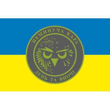 Прапор Роти ударних БПЛА «Сови» 36 ОБрМП ВМС ЗСУ. Варіант-01