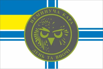 Прапор Роти ударних БПЛА «Сови» 36 ОБрМП ВМС ЗСУ. Варіант-03