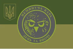 Прапор Роти ударних БПЛА «Сови» 36 ОБрМП ВМС ЗСУ. Варіант-06 Прапор Роти ударних БПЛА «Сови» 36 ОБрМП ВМС ЗСУ. Варіант-06