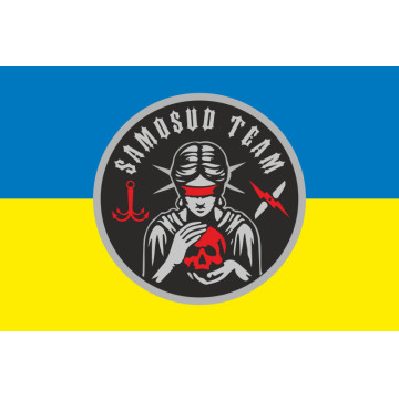 Прапор Роти ударних БПЛА «Samosud team» 11 бригада НГУ. Варіант-01 Прапор Роти ударних БПЛА «Samosud team» 11 бригада НГУ. Варіант-01