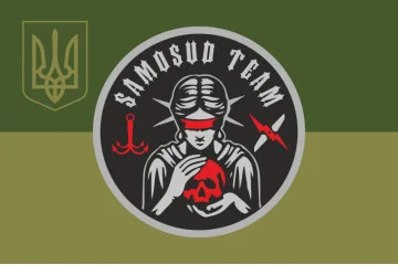 Флаг Роты ударных БПЛА «Samosud team» 11 бригада НГУ. Вариант-05 Флаг Роты ударных БПЛА «Samosud team» 11 бригада НГУ. Вариант-05