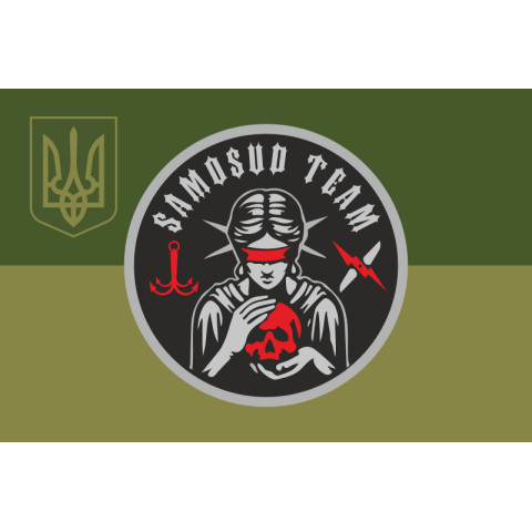 Прапор Роти ударних БПЛА «Samosud team» 11 бригада НГУ. Варіант-05 Прапор Роти ударних БПЛА «Samosud team» 11 бригада НГУ. Варіант-05