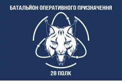 Прапор БОП (Батальйон оперативного призначення) 28 полк НГУ. Варіант-01