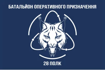 Флаг БОН (Батальон оперативного назначения) 28 полк НГУ. Вариант-01 Флаг БОН (Батальон оперативного назначения) 28 полк НГУ. Вариант-01