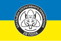 Прапор БОП (Батальйон оперативного призначення) 28 полк НГУ. Варіант-02 Прапор БОП (Батальйон оперативного призначення) 28 полк НГУ. Варіант-02