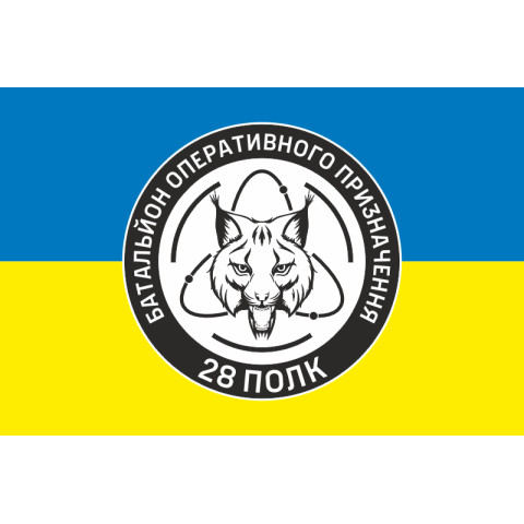 Флаг БОН (Батальон оперативного назначения) 28 полк НГУ. Вариант-02
