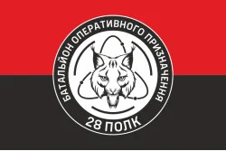 Прапор БОП (Батальйон оперативного призначення) 28 полк НГУ. Варіант-03 Прапор БОП (Батальйон оперативного призначення) 28 полк НГУ. Варіант-03